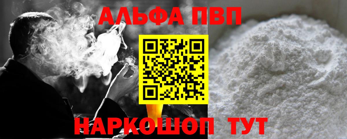 Alfa_PVP кристаллы Сергиев Посад