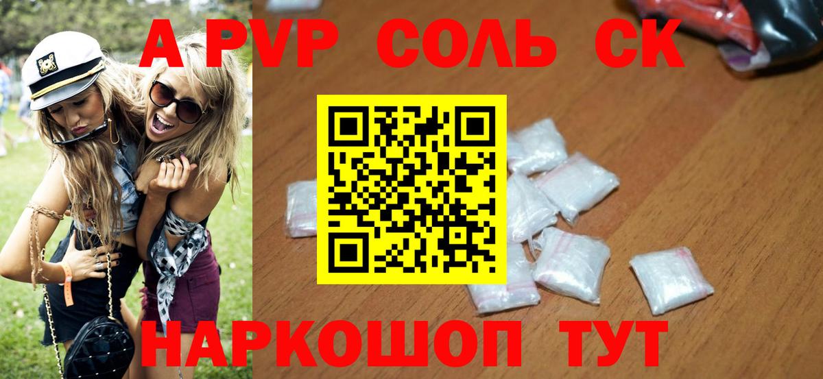 Alpha-PVP Соль  Alpha-PVP СК  Сергиев Посад  Alfa_PVP  Вход с VPN 
