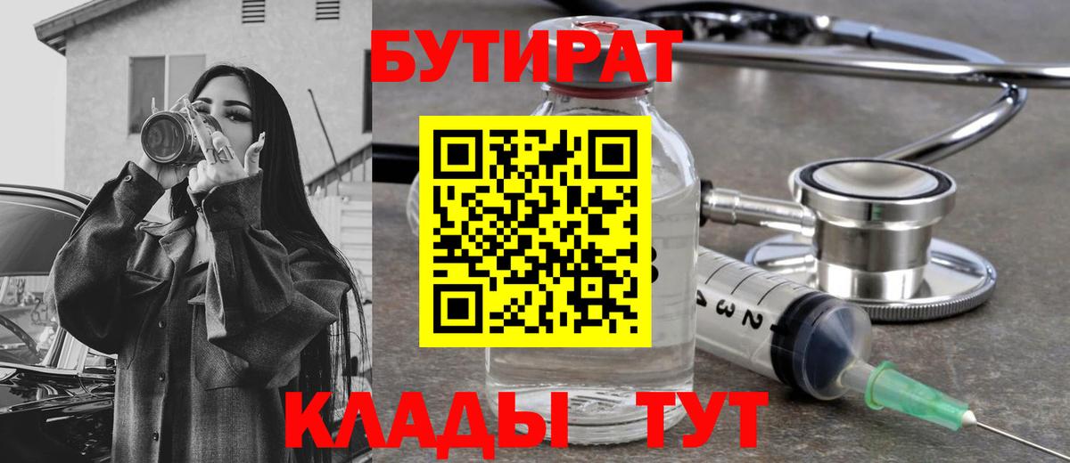 БУТИРАТ оксана Сергиев Посад