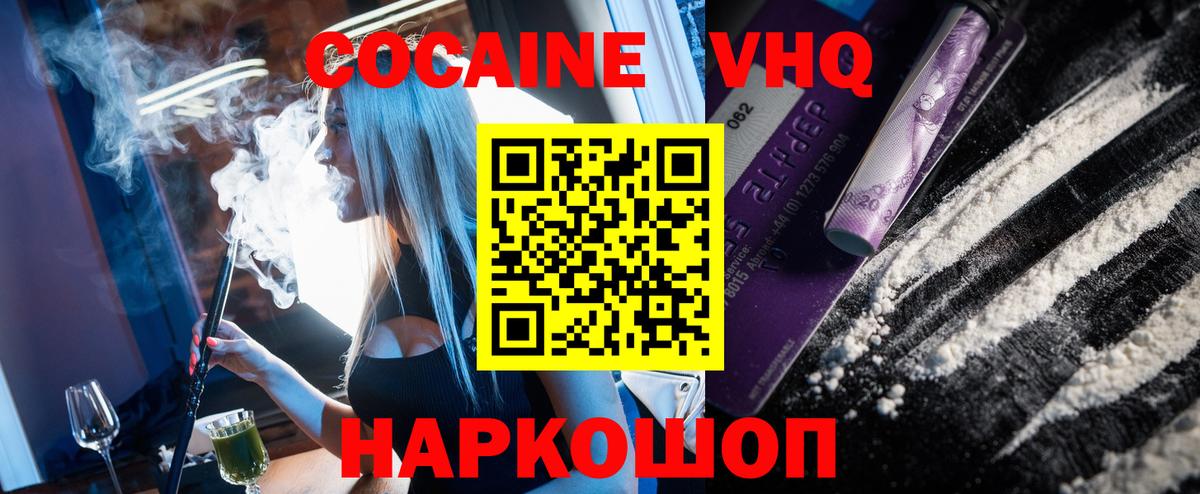 Cocaine FishScale  COCAIN  Кокаин FishScale  Сергиев Посад  Вход с VPN 