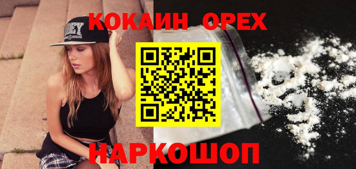 COCAIN 98% Сергиев Посад