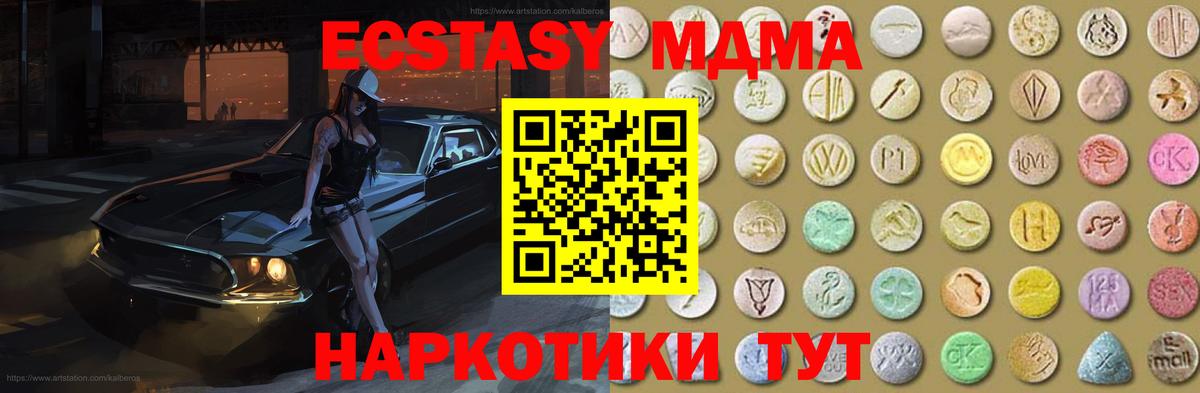 Сергиев Посад  ЭКСТАЗИ Cube  Вход с VPN  Экстази TESLA 