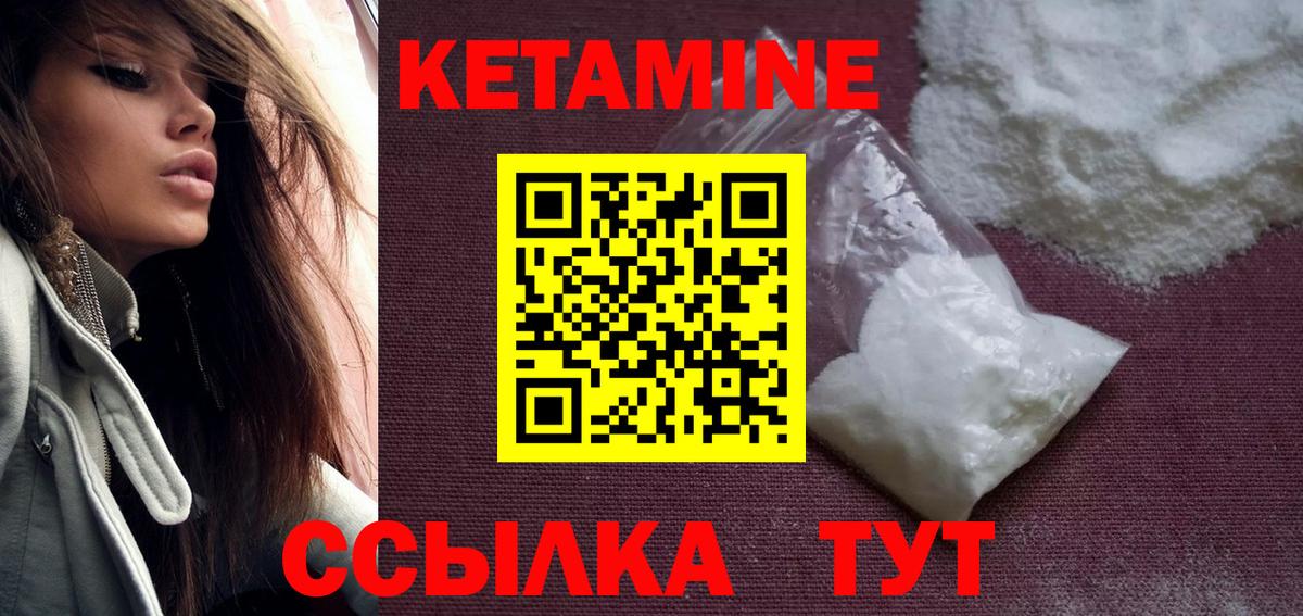 Сергиев Посад  КЕТАМИН VHQ  Вход с VPN 
