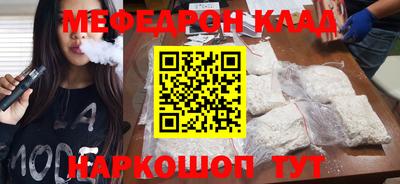 меф VHQ Партизанск