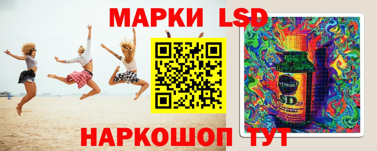 ЛСД экстази кислота Сергиев Посад