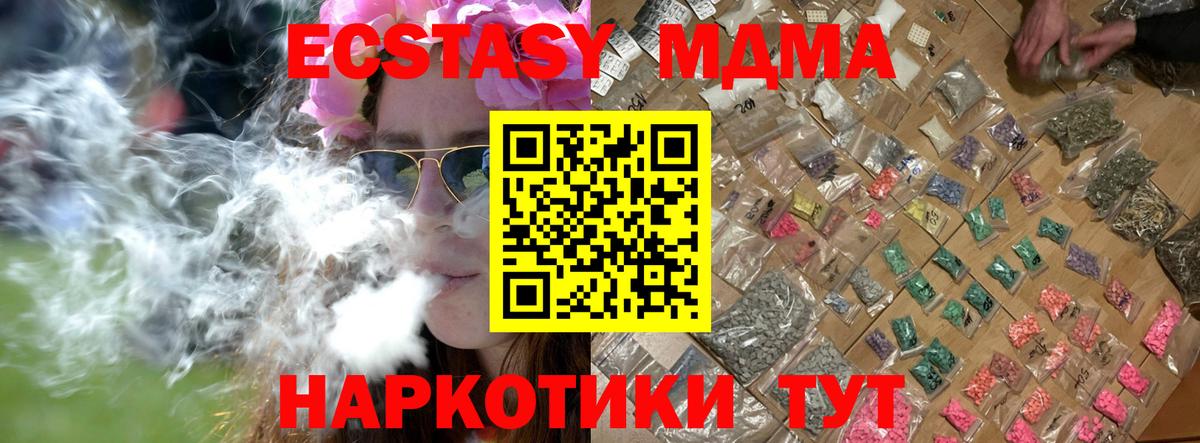МДМА Molly  Вход с VPN  Сергиев Посад  МДМА VHQ 