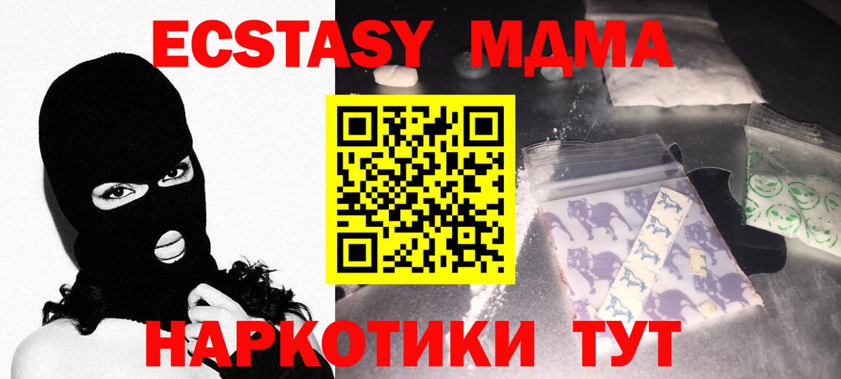 MDMA молли Сергиев Посад