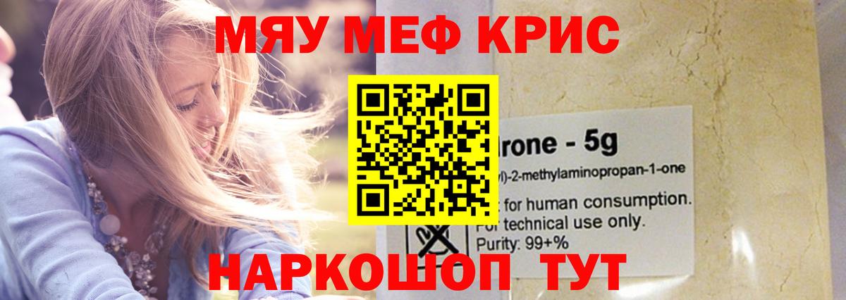 Мефедрон мяу мяу  Меф  Сергиев Посад  Вход с VPN  Мефедрон мука 