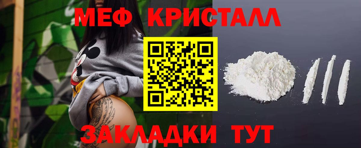 Меф мяу мяу мука Сергиев Посад