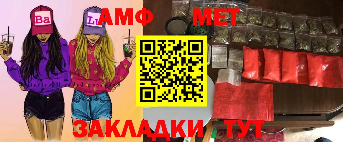Первитин Methamphetamine  Вход с VPN  Первитин Methamphetamine  Сергиев Посад 